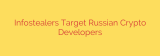 Infostealers Target Russian Crypto Developers