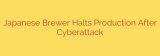 Japanese Brewer Halts Production After Cyberattack